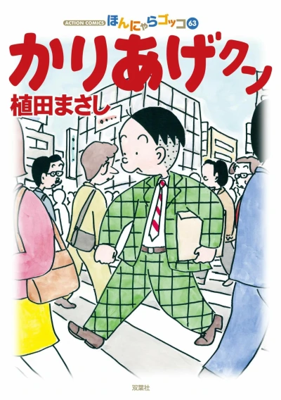 Cover of Vol. 63