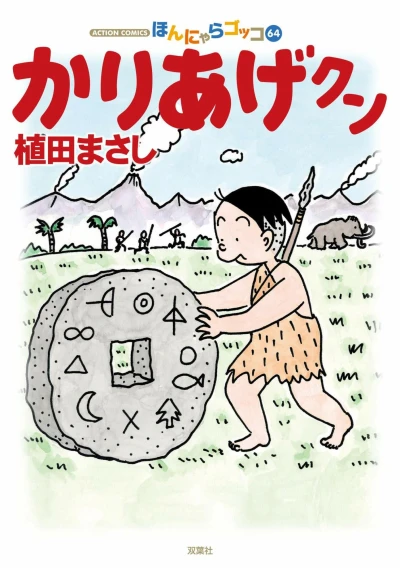 Cover of Vol. 64