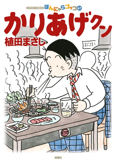 Cover of Vol. 67