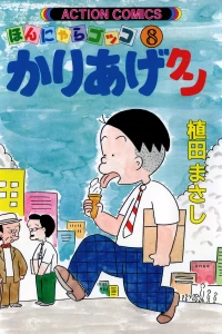 Vol. 8