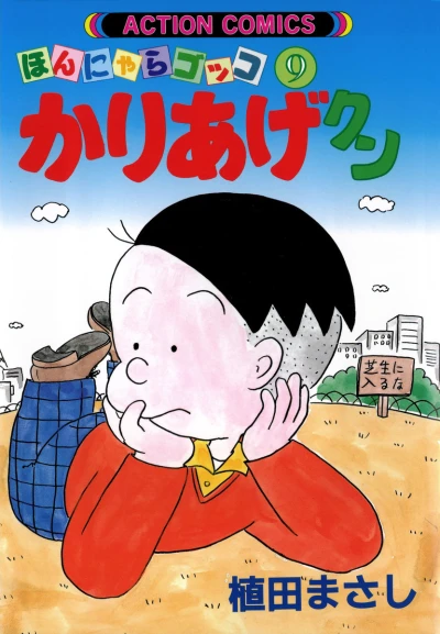 Cover of Vol. 9