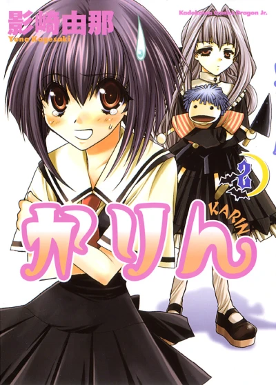 Cover of Vol. 2