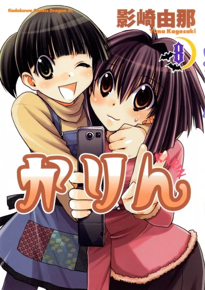 Cover of Vol. 8