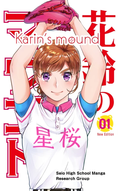 Cover of Volume 1