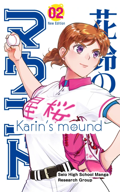Cover of Volume 2