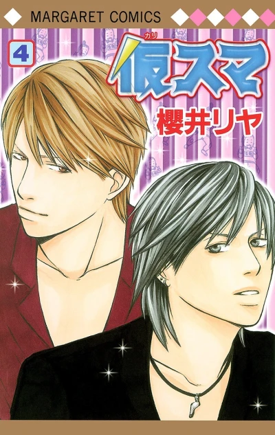 Cover of Vol. 4