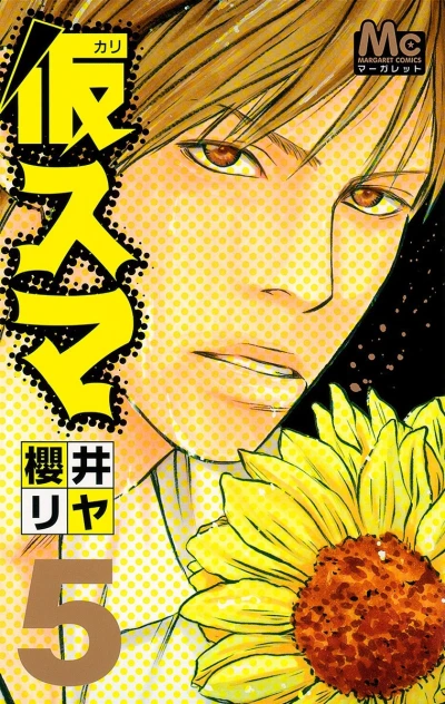 Cover of Vol. 5