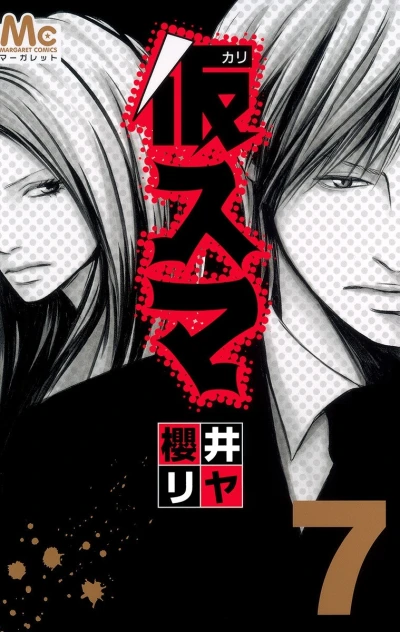 Cover of Vol. 7