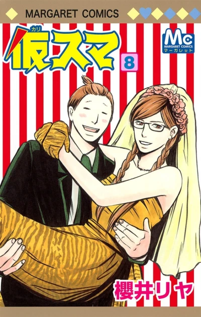 Cover of Vol. 8