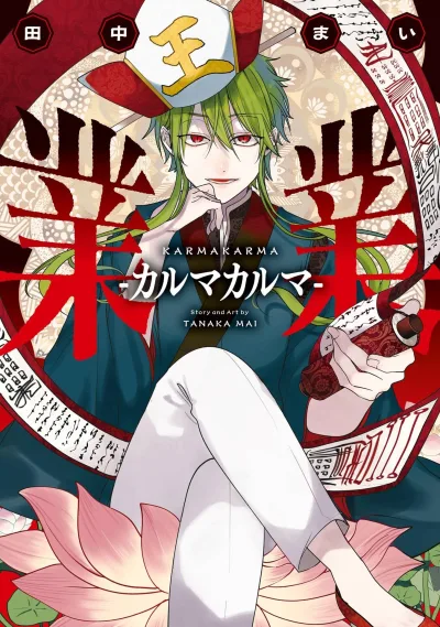 Cover of Volume #1