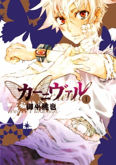 Cover of Volume 1