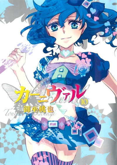 Cover of Volume 10