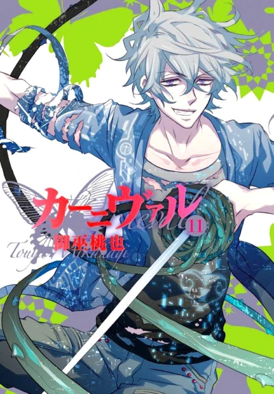 Cover of Volume 11