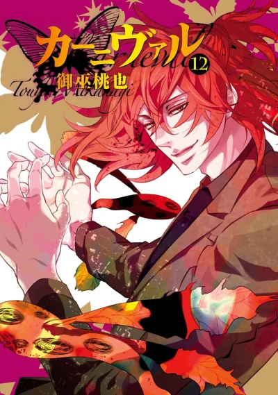 Cover of Volume 12