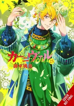 Cover of Vol. 25-26