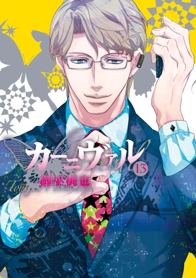 Cover of Volume 13