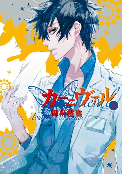 Cover of Volume 16