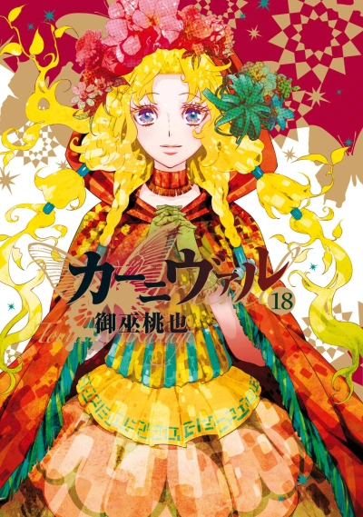 Cover of Volume 18