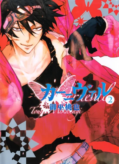 Cover of Volume 2