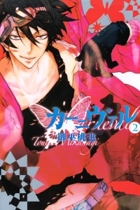 Volume 2