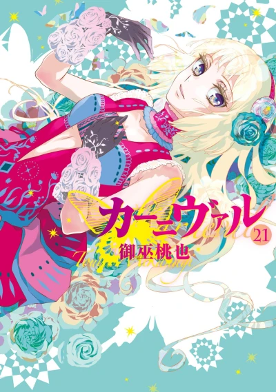 Cover of Volume 21