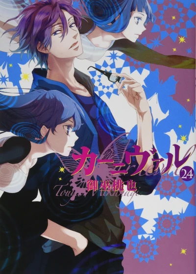 Cover of Volume 24