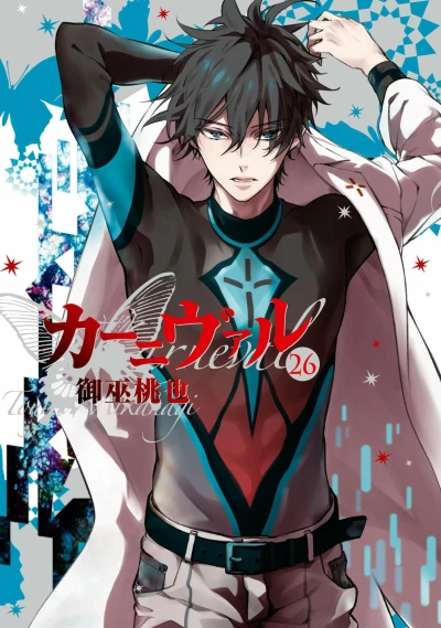 Cover of Volume 26