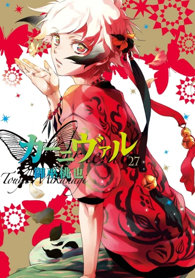 Cover of Volume 27