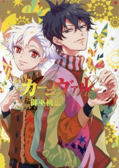 Cover of Volume 28
