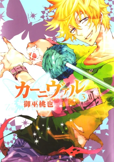 Cover of Volume 3