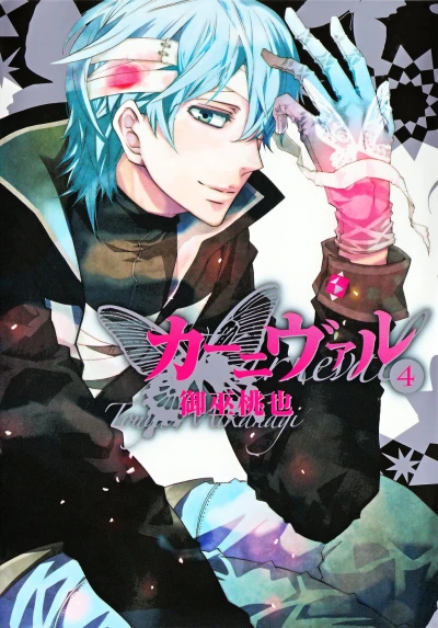 Cover of Volume 4