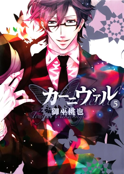 Cover of Volume 5