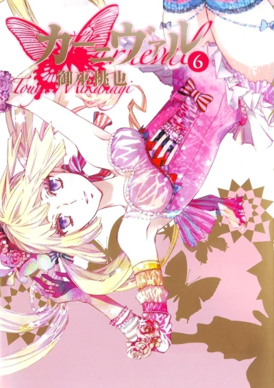 Cover of Volume 6