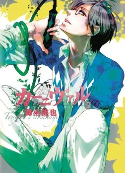Cover of Vol. 13-14