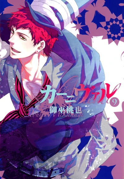 Cover of Volume 9