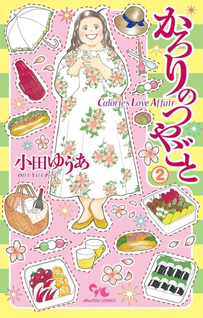Cover of Volume 2