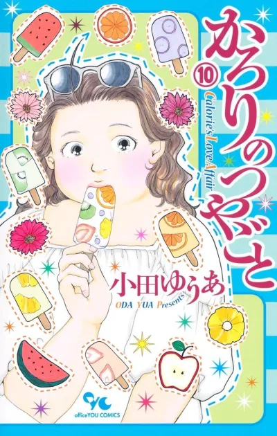Cover of Volume 10