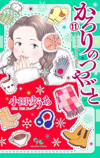 Cover of Volume 11