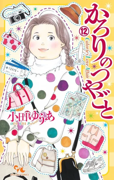 Cover of Volume 12