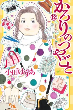 Volume 12