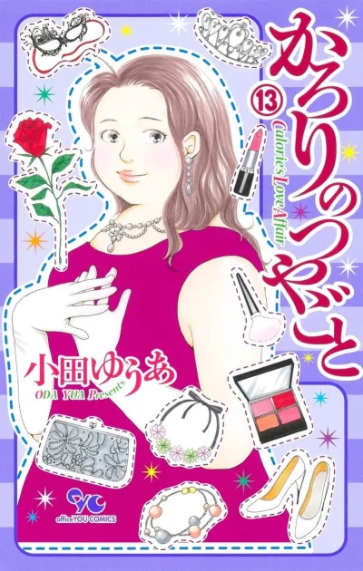 Cover of Volume 13