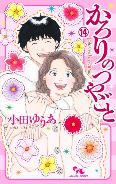 Cover of Volume 14