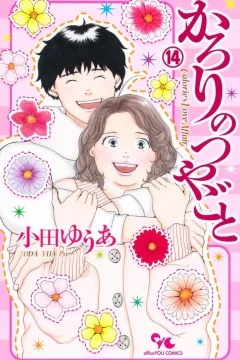 Volume 14