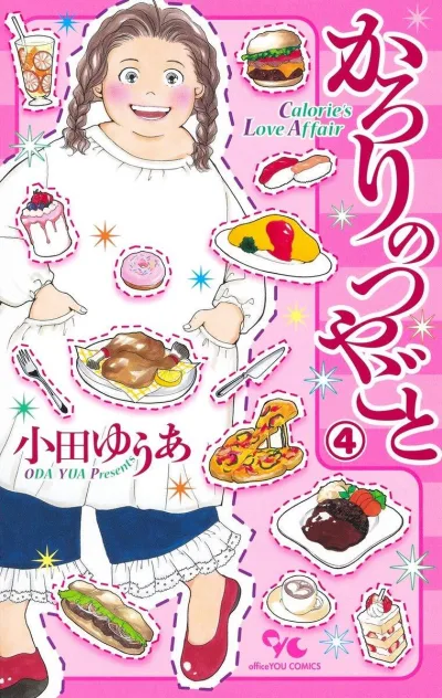 Cover of Volume 4