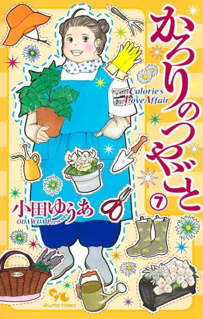 Cover of Volume 7