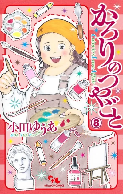 Cover of Volume 8