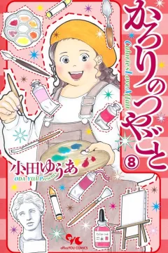 Volume 8