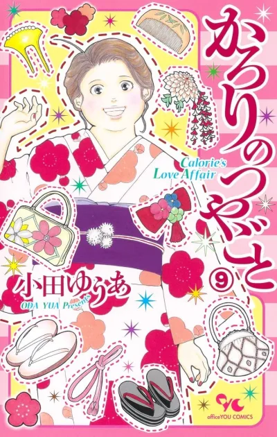 Cover of Volume 9