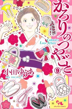 Volume 9
