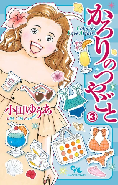 Cover of Volume 3